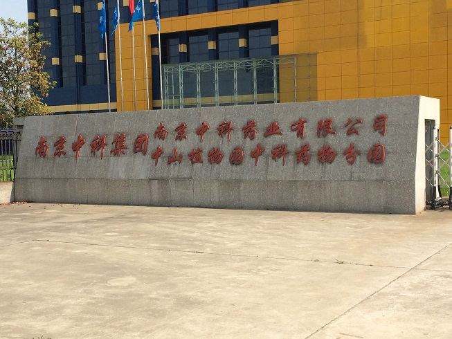 中科藥業(yè)采用瞭望CCD用于產(chǎn)品檢測(cè)